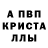 Alpha PVP СК КРИС vanr22222