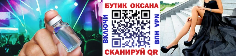 БУТИРАТ GHB Уржум