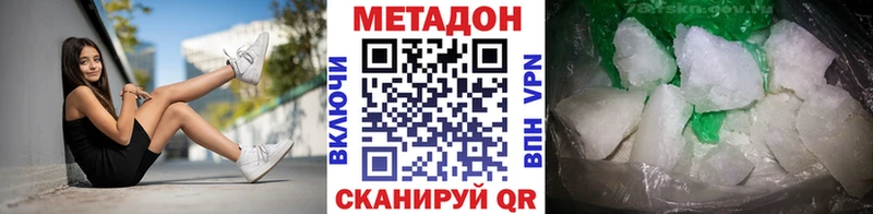 МЕТАДОН кристалл  как найти   Уржум 